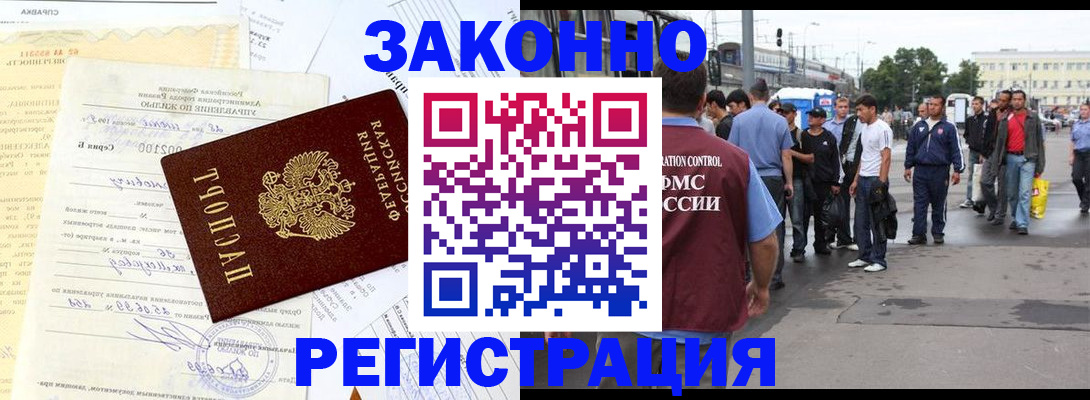 прописка иностранных граждан в Таганроге