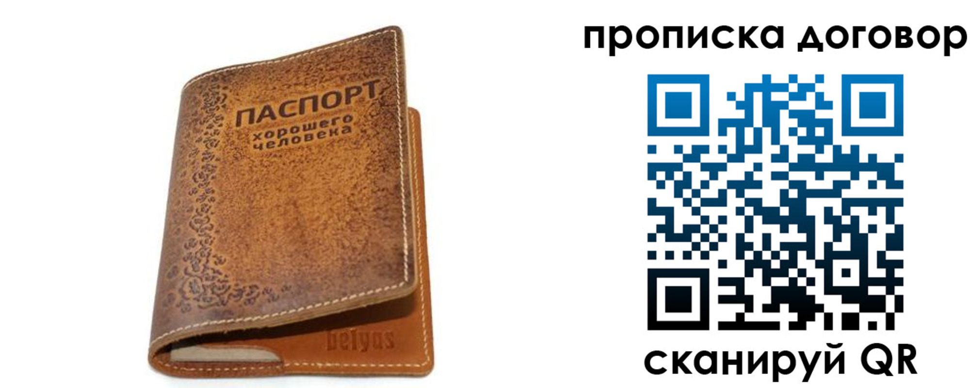 временная регистрация недорого в Таганроге