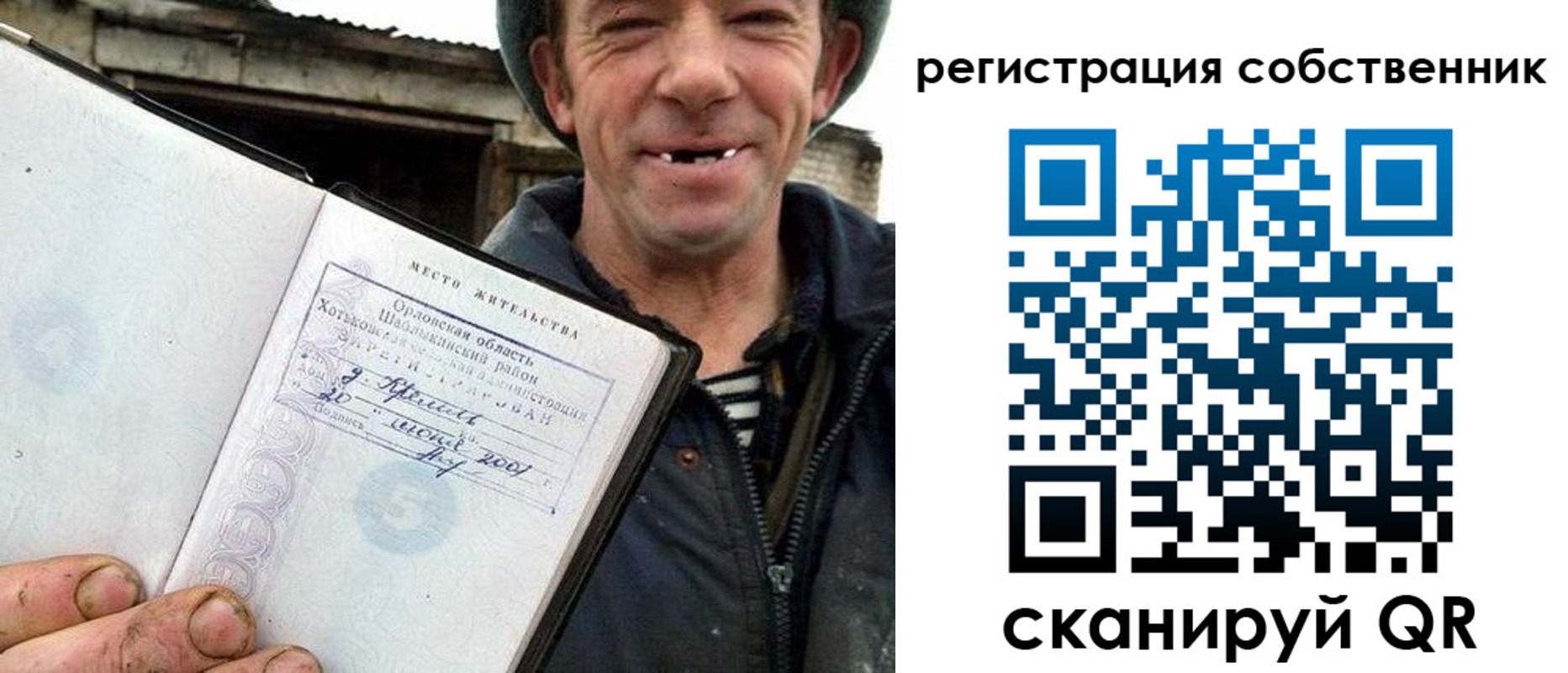 миграционный учет в Таганроге