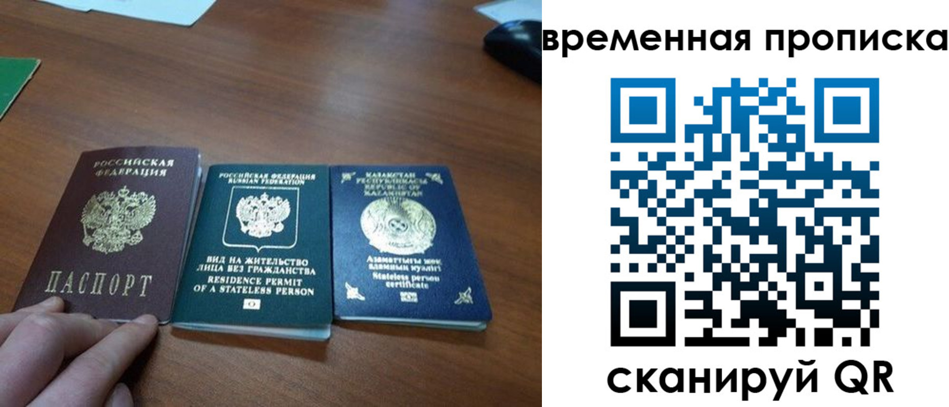 временная регистрация купить в Таганроге