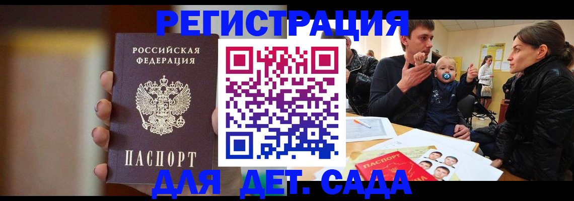 прописка паспорт в Таганроге