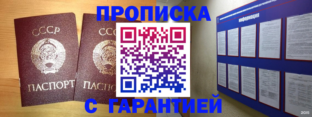 прописка паспорт в Таганроге