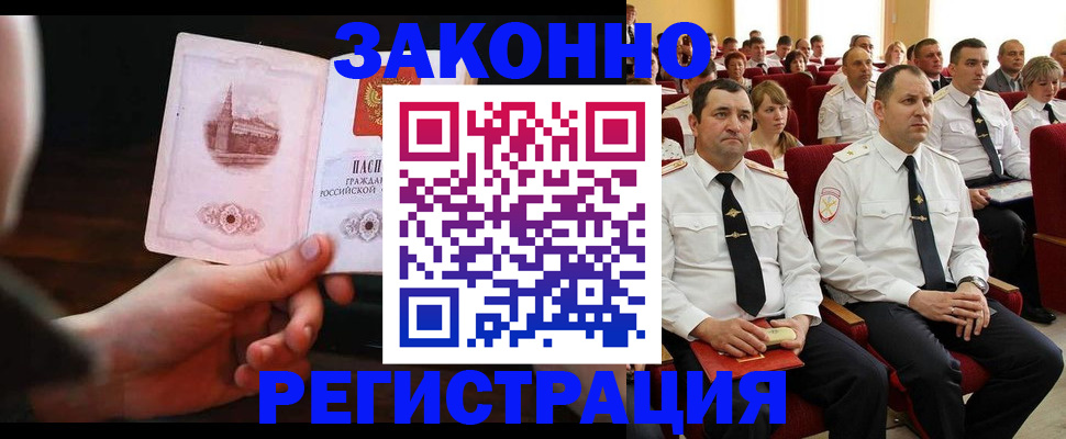 временная регистрация адрес в Таганроге