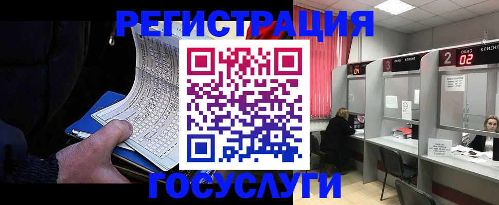 регистрация в Таганроге