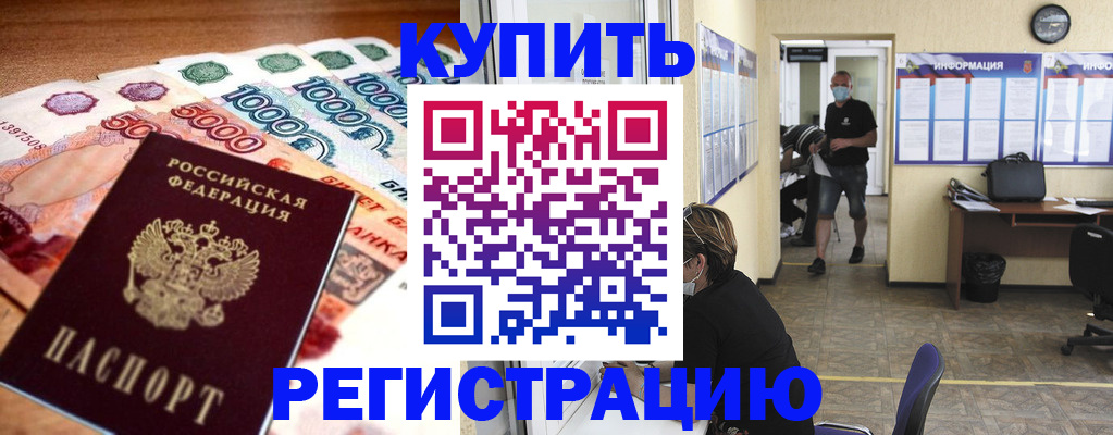 временная регистрация собственник в Таганроге